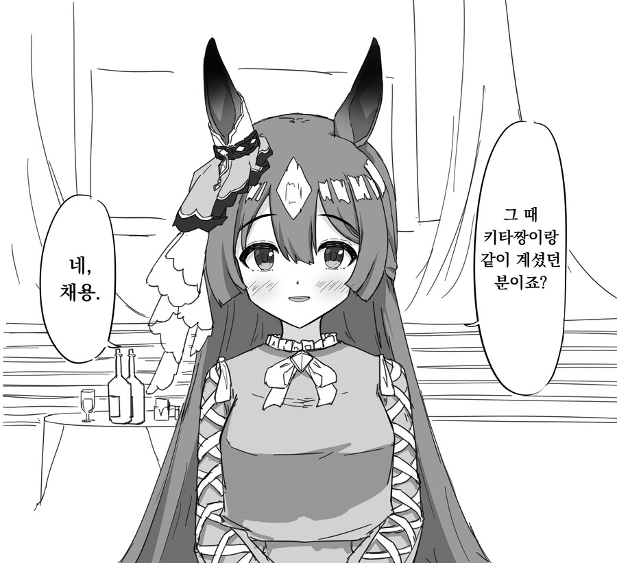 말딸) 무조건 채용.manga - 이미지 2