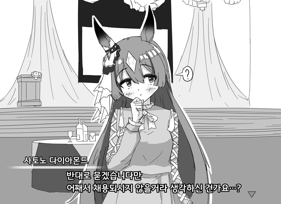 말딸) 무조건 채용.manga - 이미지 6