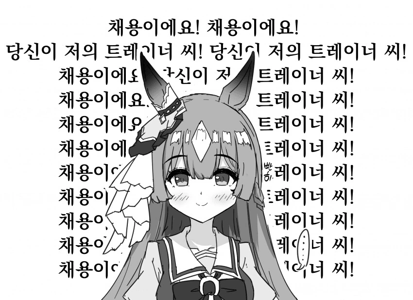 말딸) 무조건 채용.manga - 이미지 9