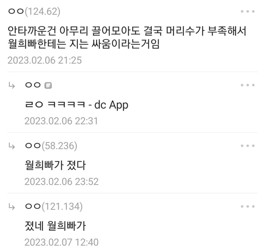 fate) 구다오에게 칼찌하는 검은수염 manhwa - 이미지 3