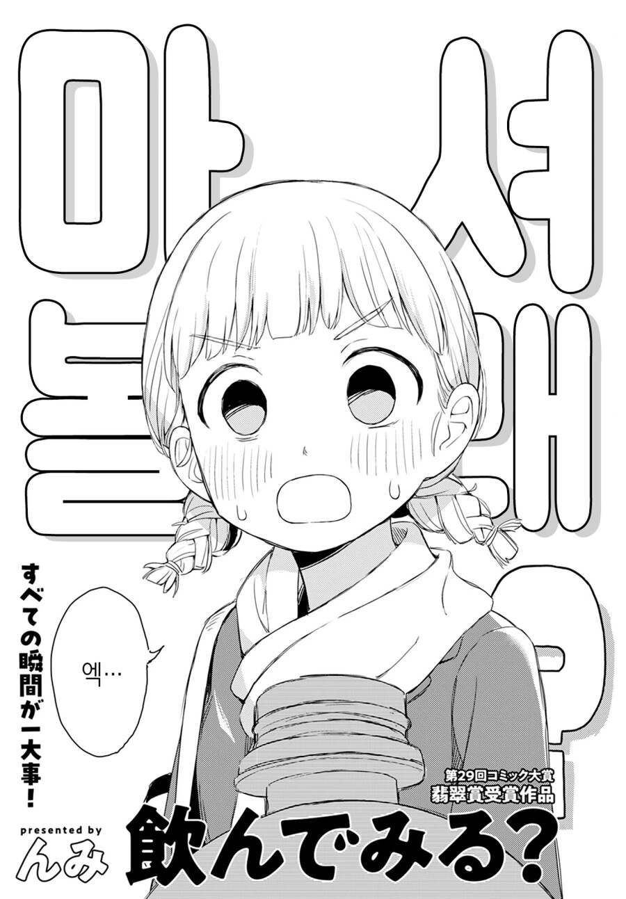 여자애끼리 간접키스 하는 만화.manga - 이미지 3