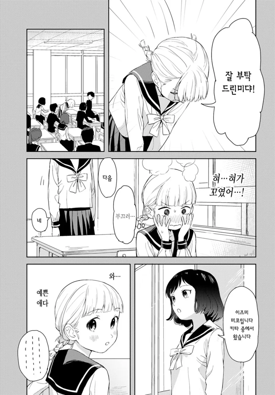 여자애끼리 간접키스 하는 만화.manga - 이미지 7