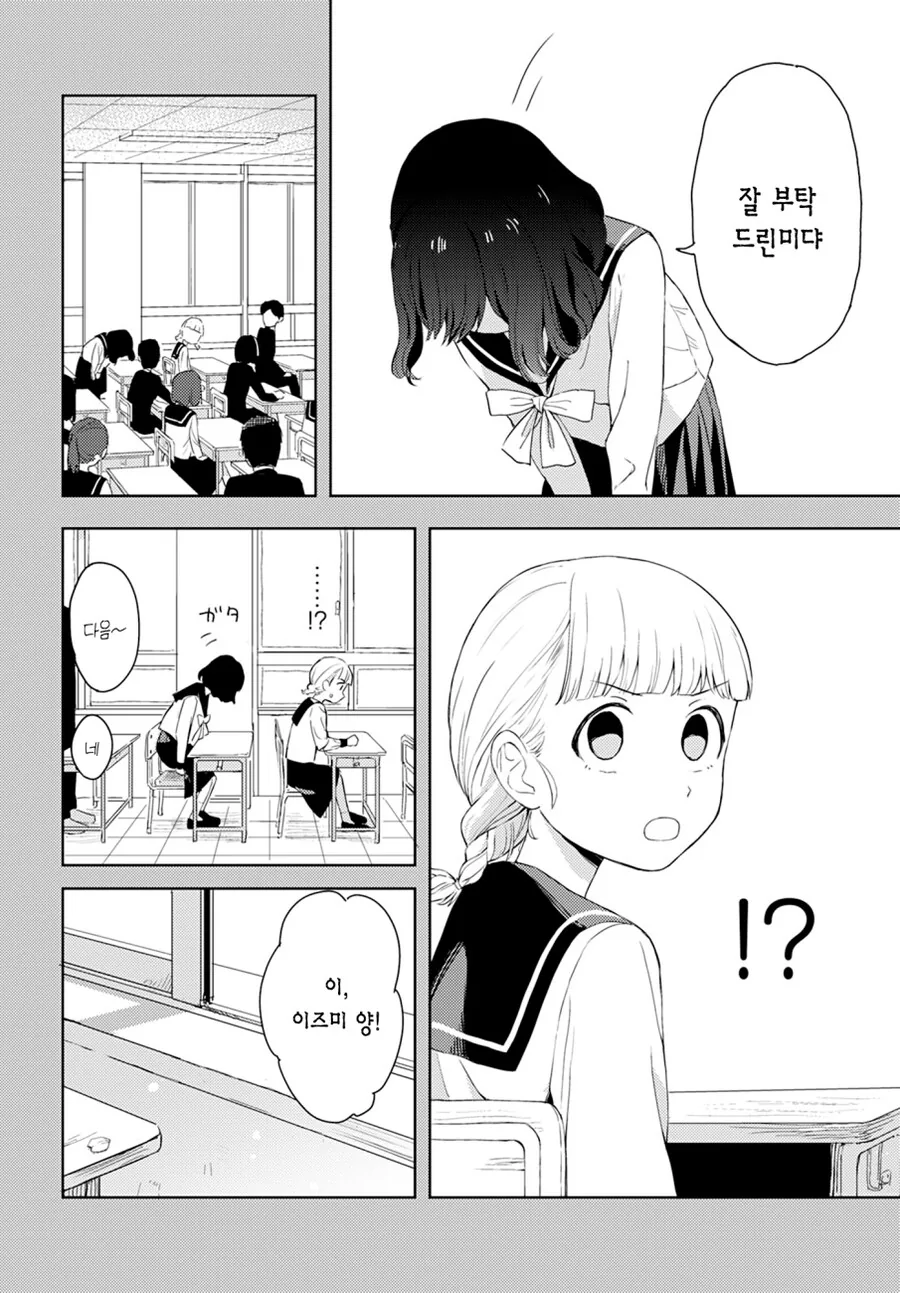 여자애끼리 간접키스 하는 만화.manga - 이미지 8