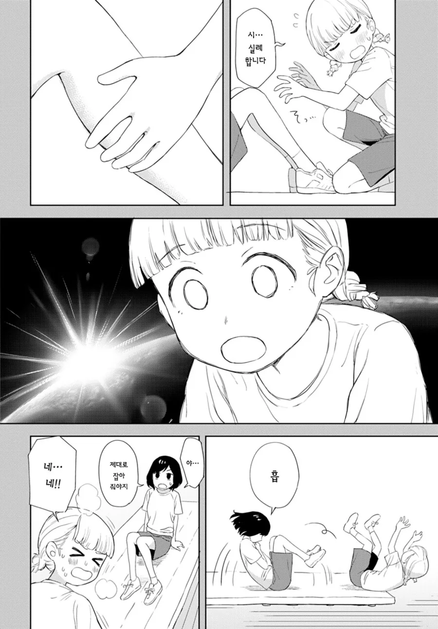 여자애끼리 간접키스 하는 만화.manga - 이미지 12