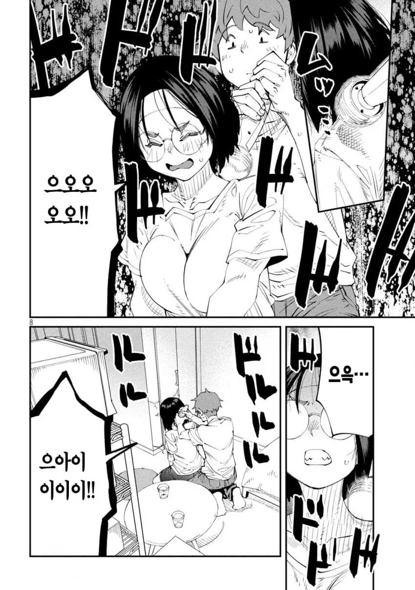 덴마로 옆집누나 시오후키하는 manga - 이미지 8