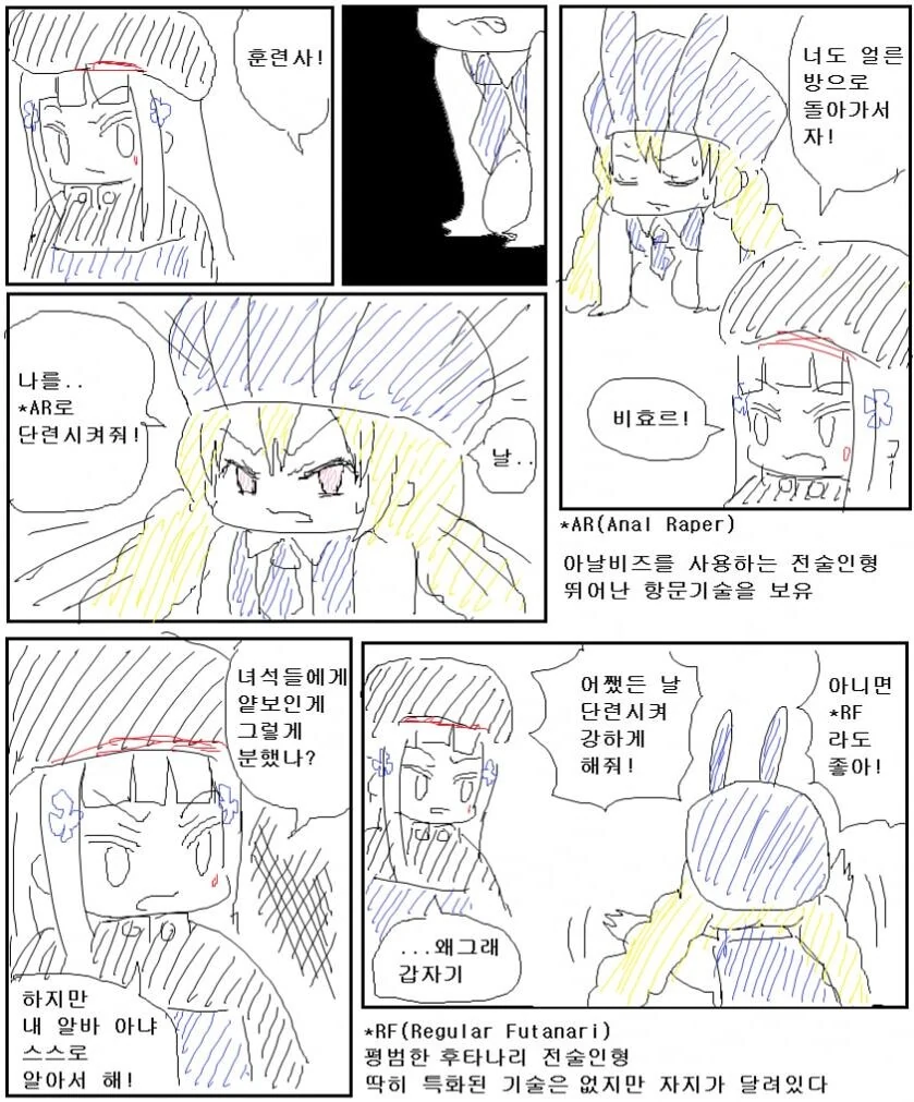 소녀전선) 전설의 만화를 그대로 재현한 전설의 만화 - 이미지 2