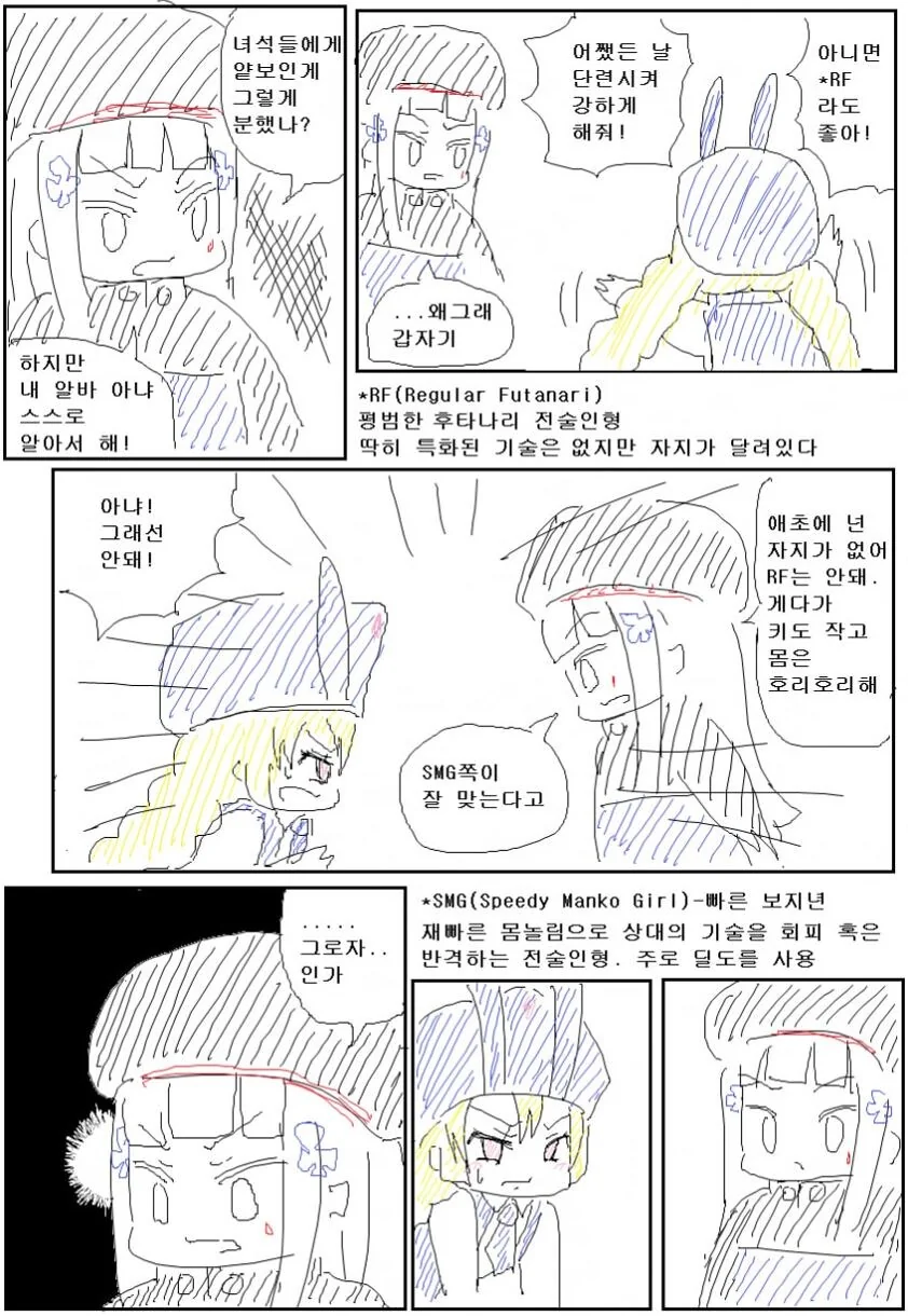 소녀전선) 전설의 만화를 그대로 재현한 전설의 만화 - 이미지 3