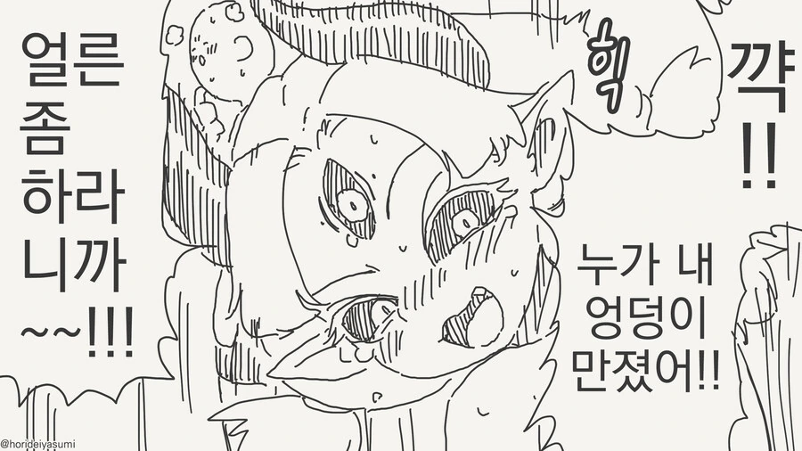 소원을 비는 만화 - 이미지 4