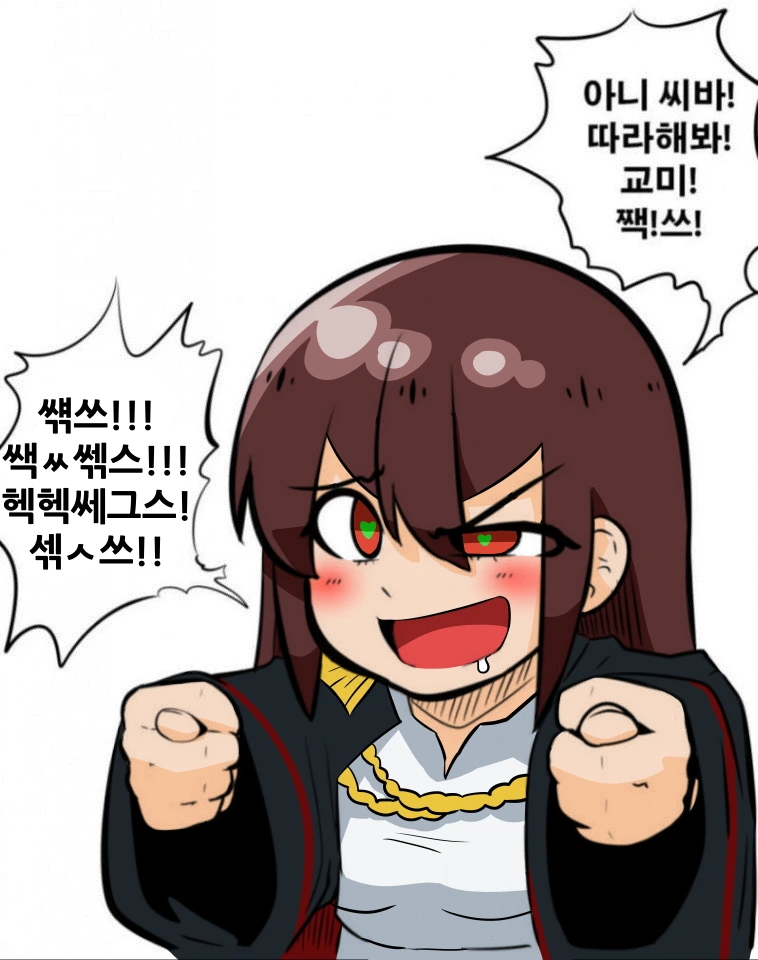 신나는 ㄱㅁ