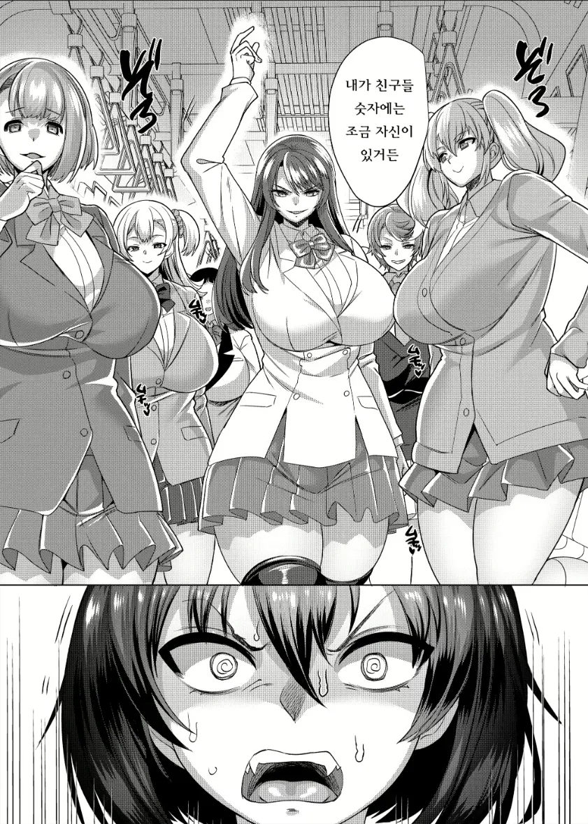 치한당한 여자가 단체로 치한 재교육하는.manhwa - 이미지 8