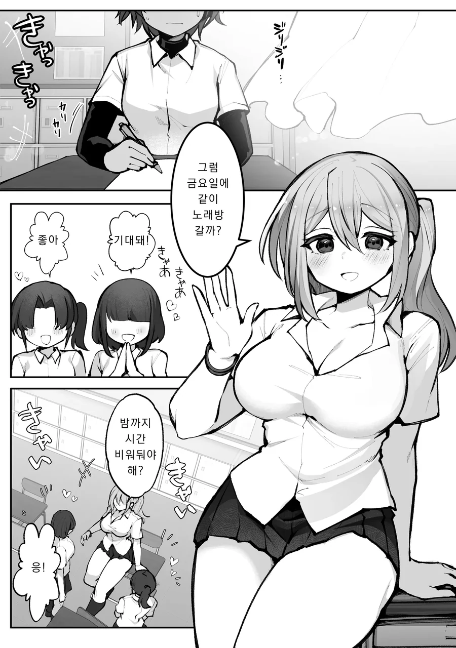 체육관에서 농후한 백합 교제를 하는.manga