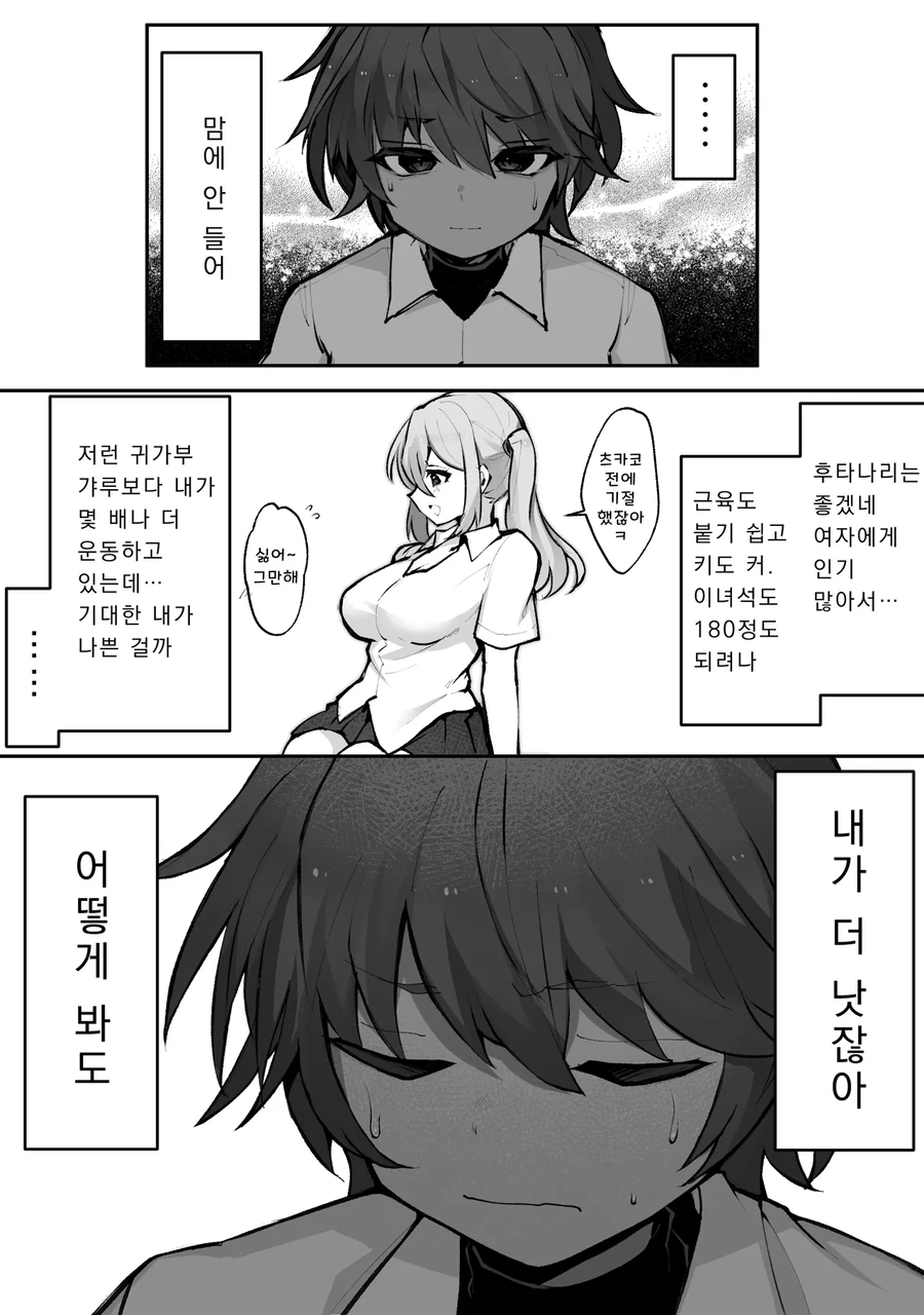 체육관에서 농후한 백합 교제를 하는.manga - 이미지 2