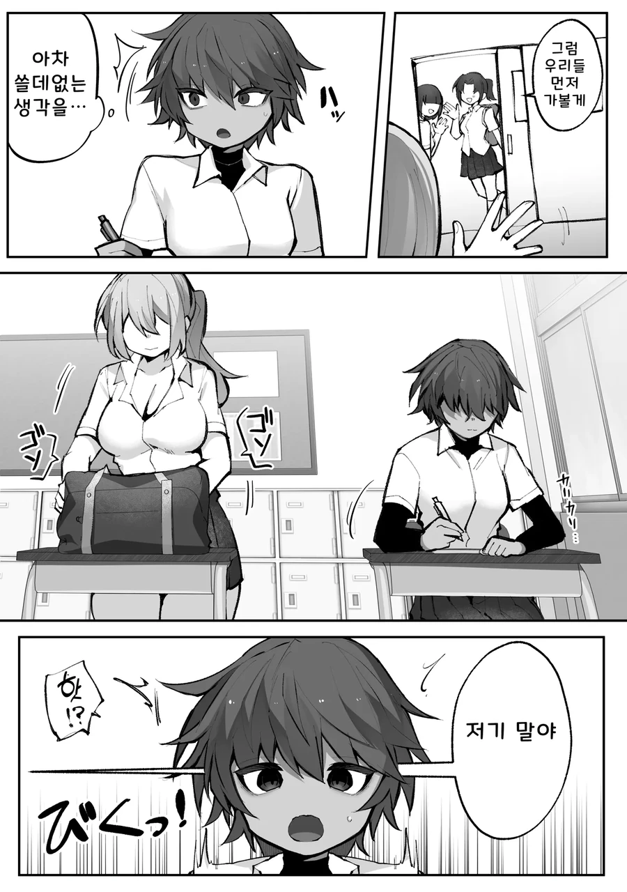 체육관에서 농후한 백합 교제를 하는.manga - 이미지 3
