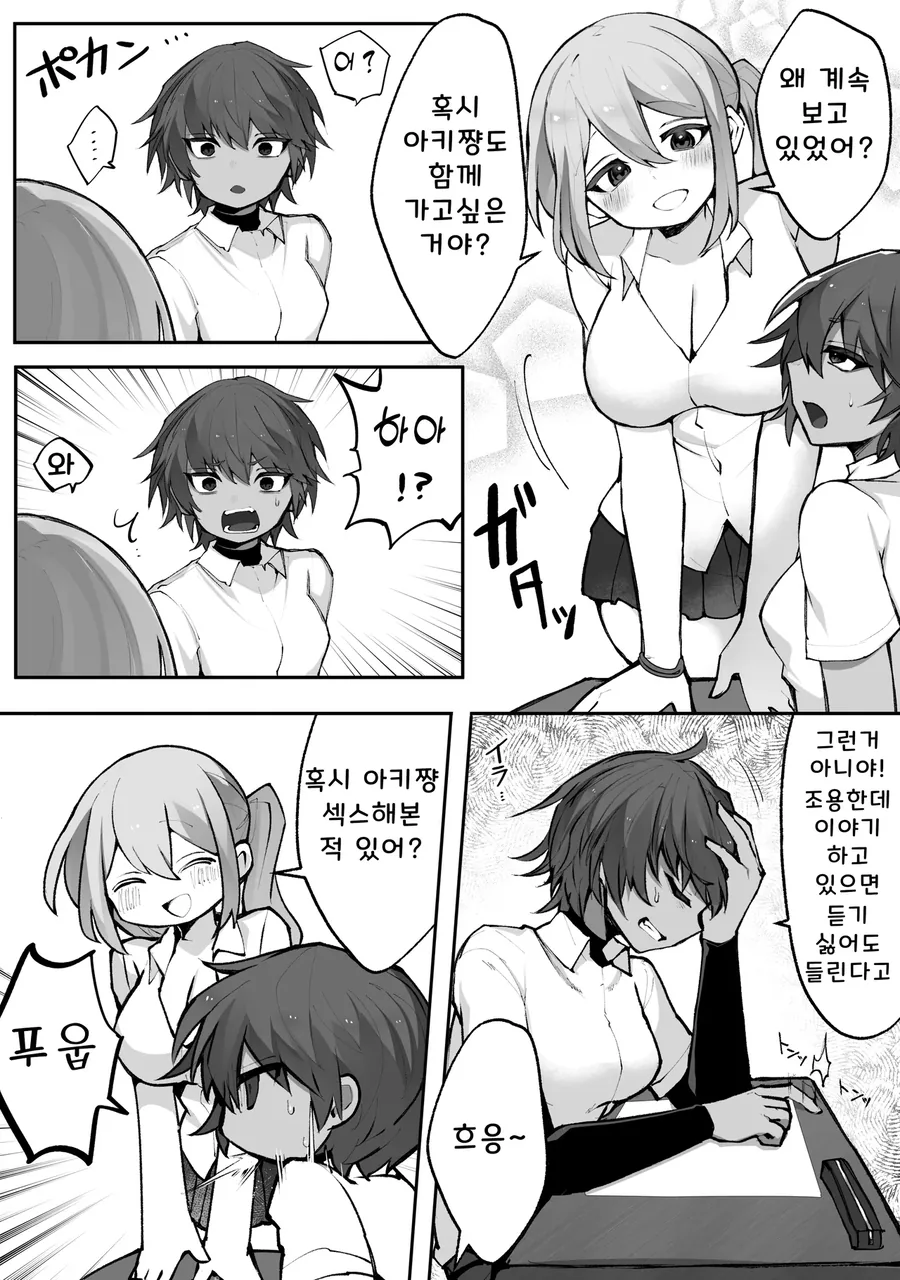 체육관에서 농후한 백합 교제를 하는.manga - 이미지 4