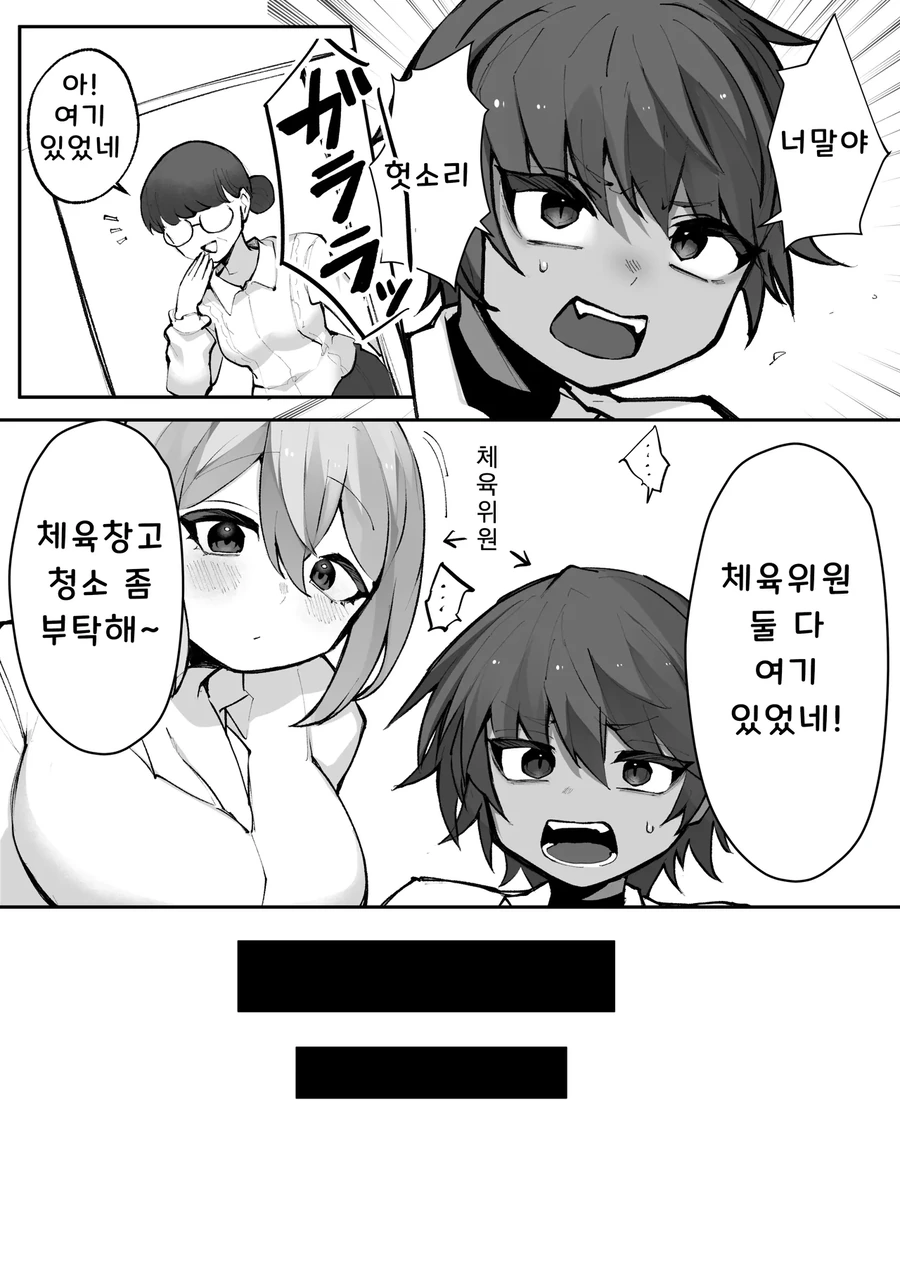 체육관에서 농후한 백합 교제를 하는.manga - 이미지 5