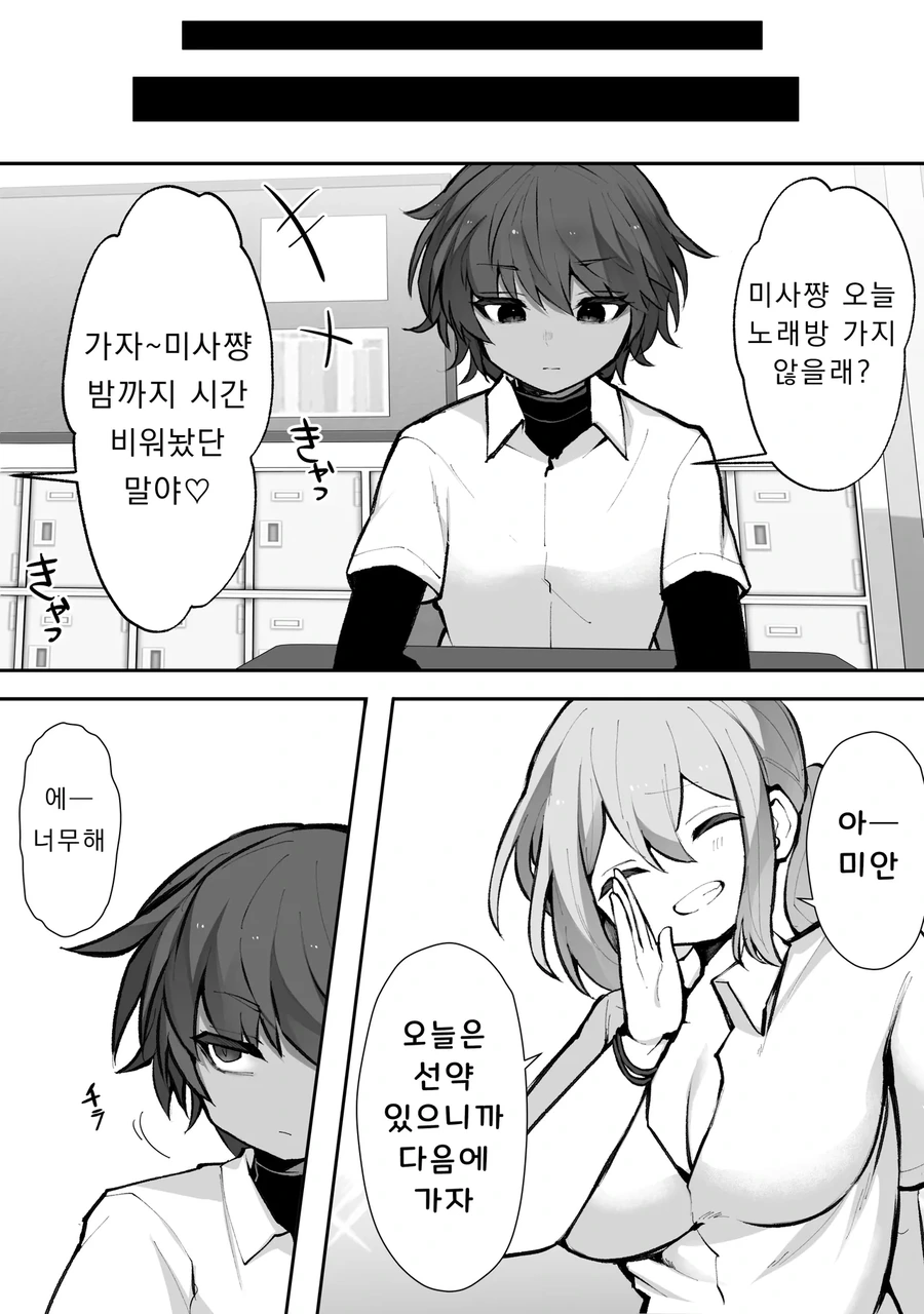 체육관에서 농후한 백합 교제를 하는.manga - 이미지 6