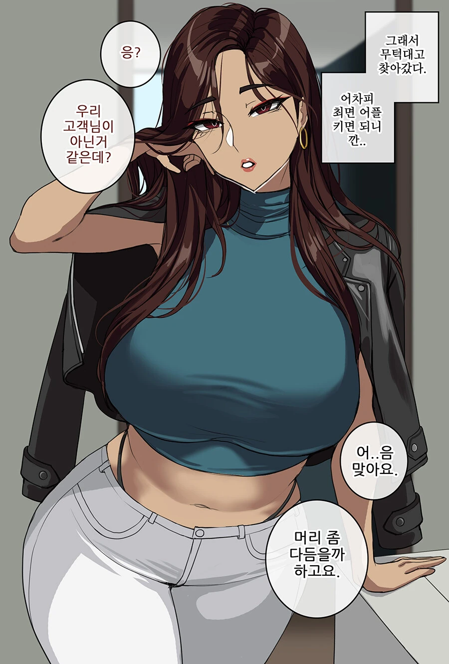 ㅎㅂ)청순한 미용사 만화