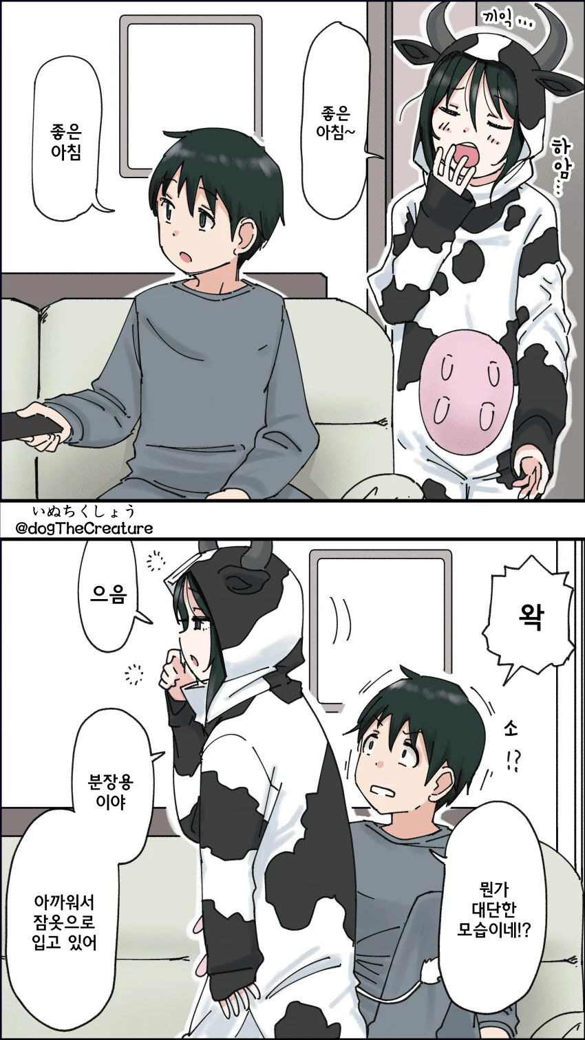 사이좋은 남매 만화.manhwa - 이미지 3