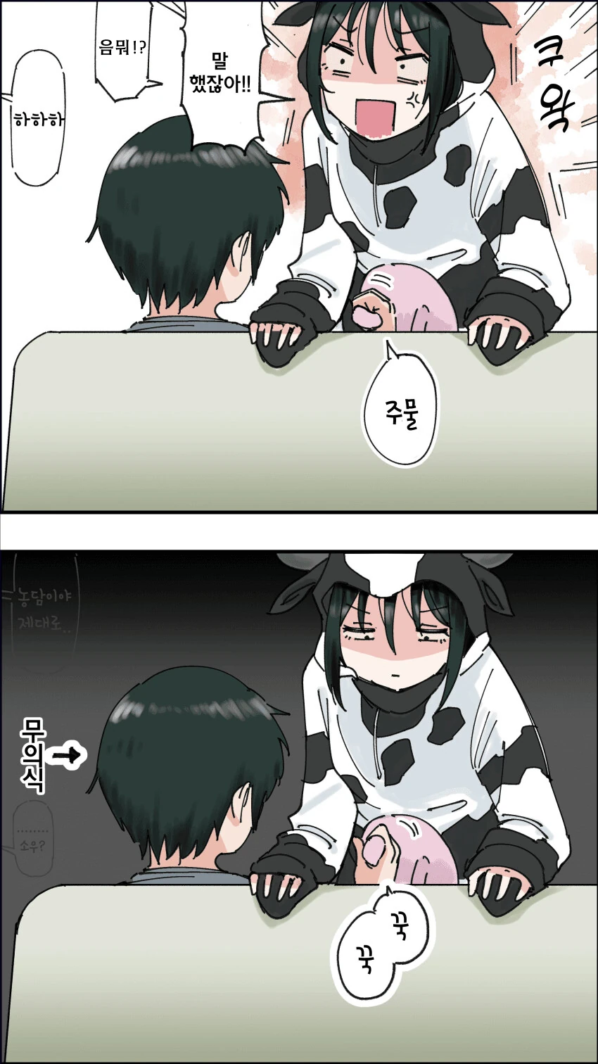 사이좋은 남매 만화.manhwa - 이미지 5