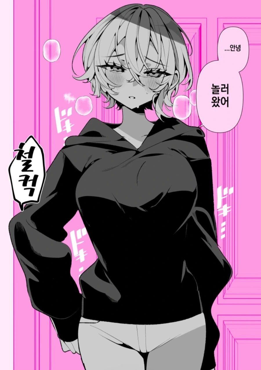 집에 게임하러 놀러온 소꿉친구.manga - 이미지 2