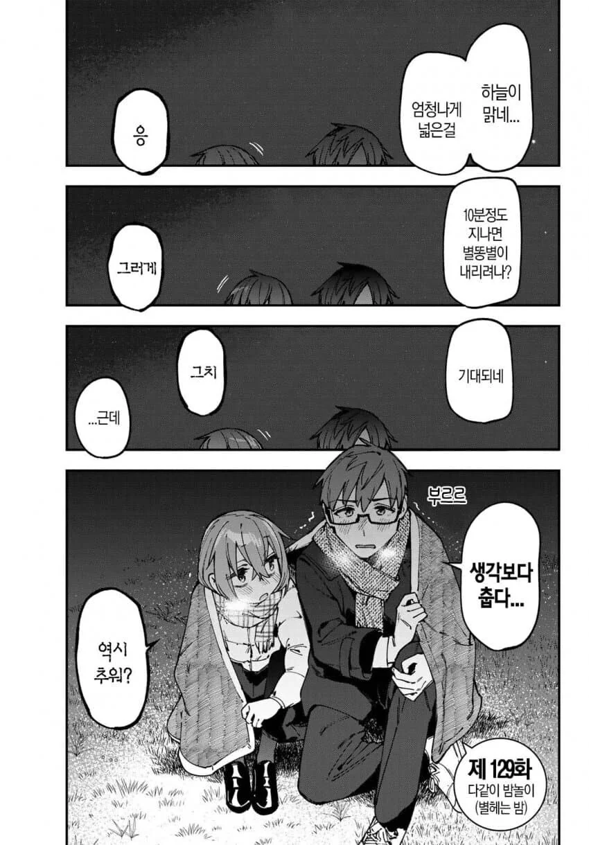 학생회구멍) 정실행동 하는 코마로