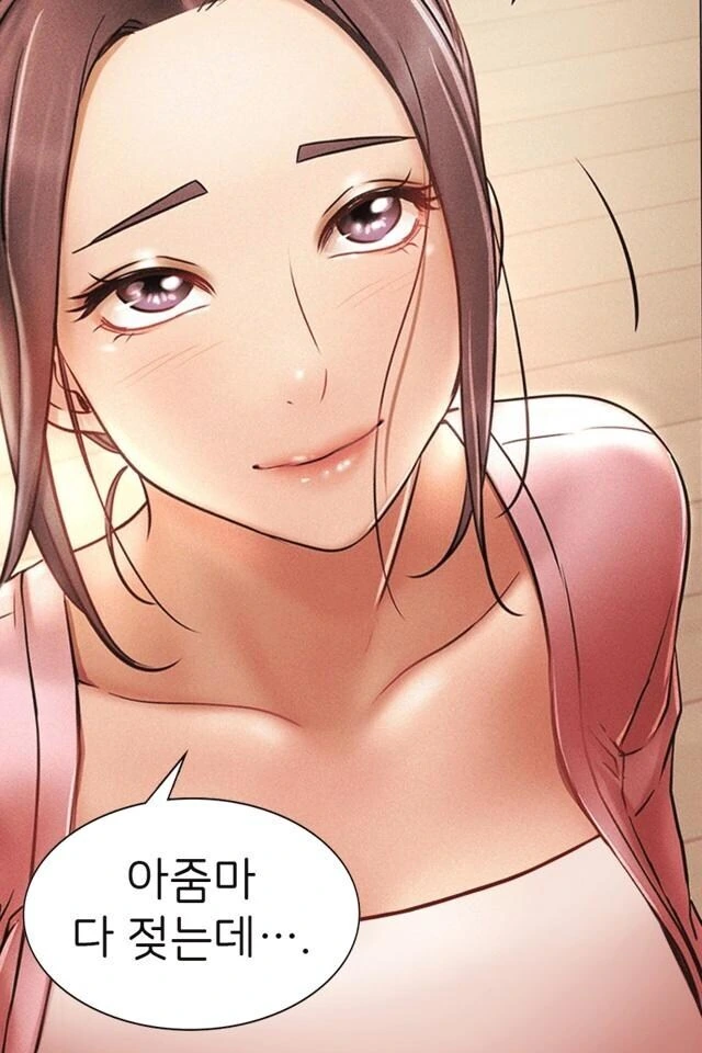 만화속 젖었다는 아줌마