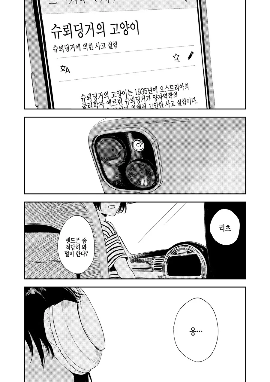 어른이 된 사촌 누나랑 만나는.manhwa
