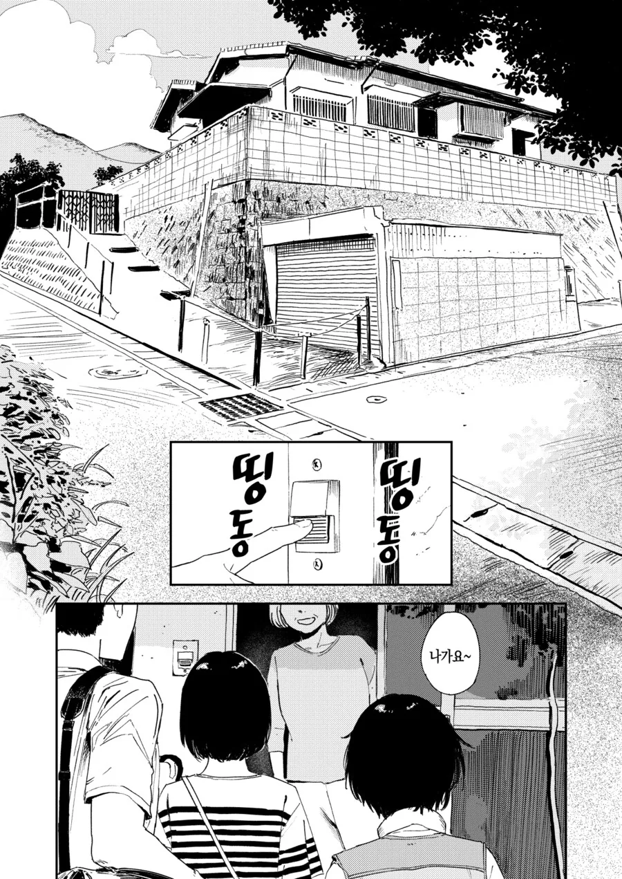 어른이 된 사촌 누나랑 만나는.manhwa - 이미지 2