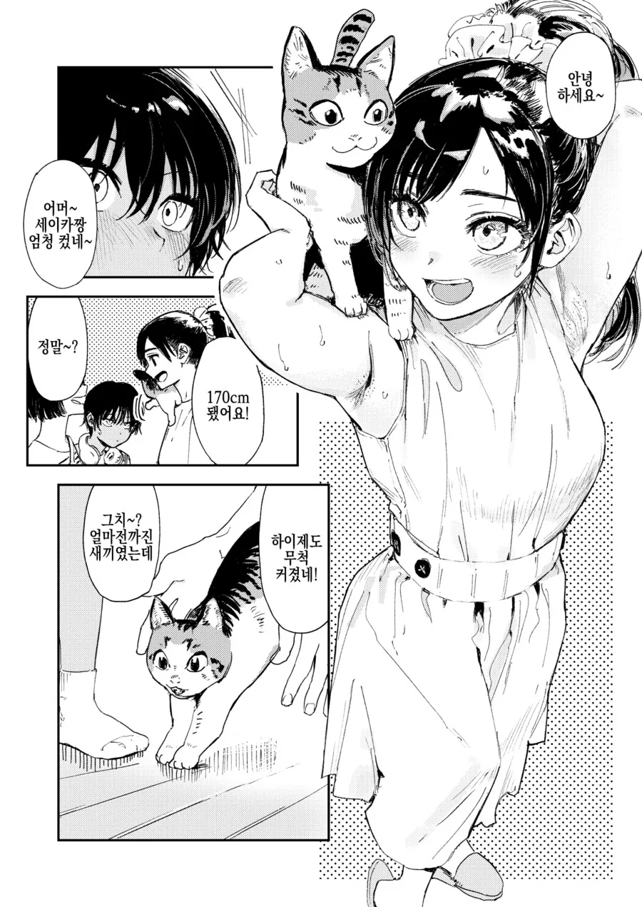 어른이 된 사촌 누나랑 만나는.manhwa - 이미지 4
