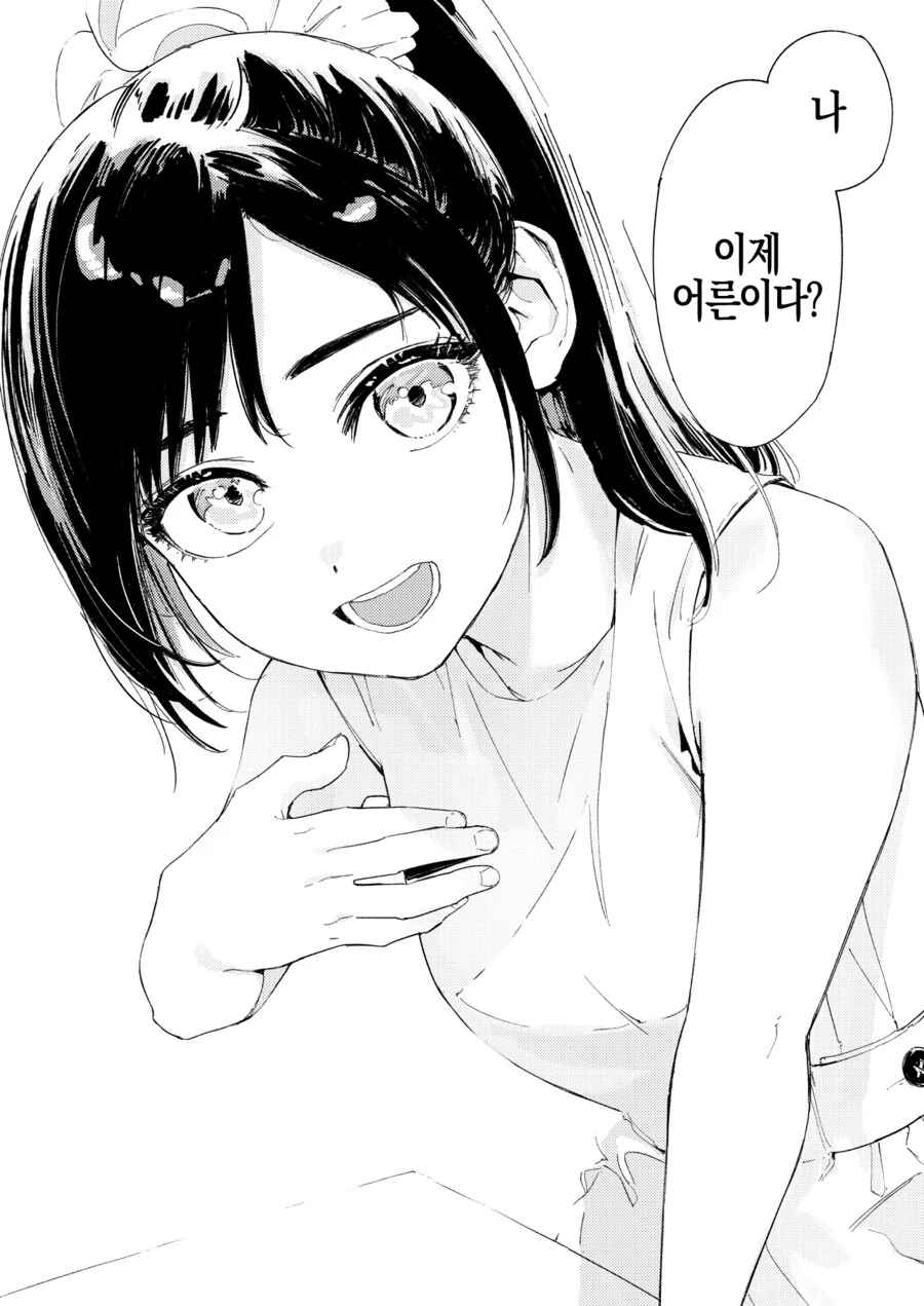 어른이 된 사촌 누나랑 만나는.manhwa - 이미지 6