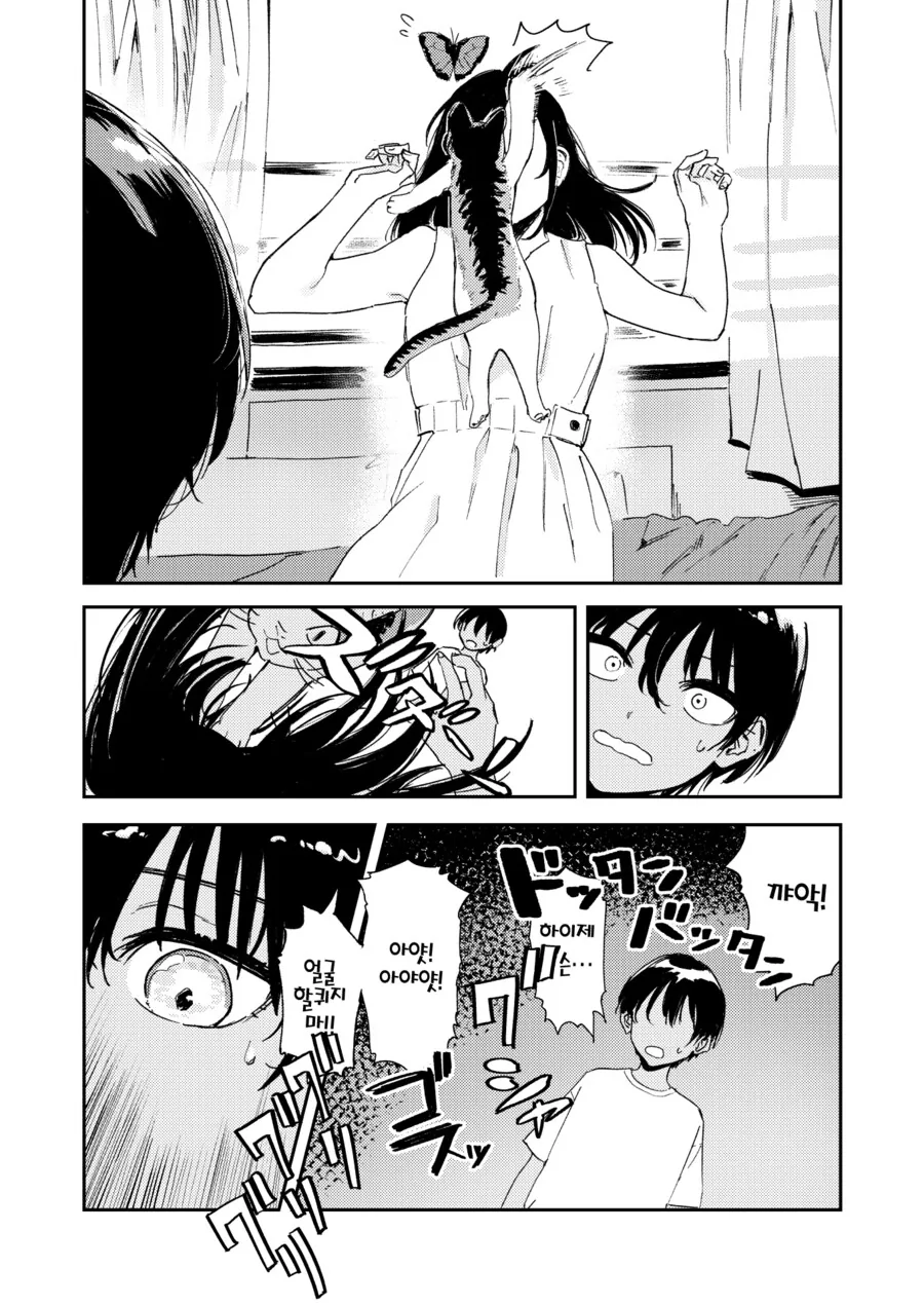 어른이 된 사촌 누나랑 만나는.manhwa - 이미지 10