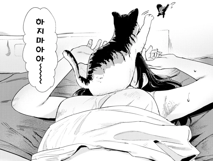 어른이 된 사촌 누나랑 만나는.manhwa - 이미지 11