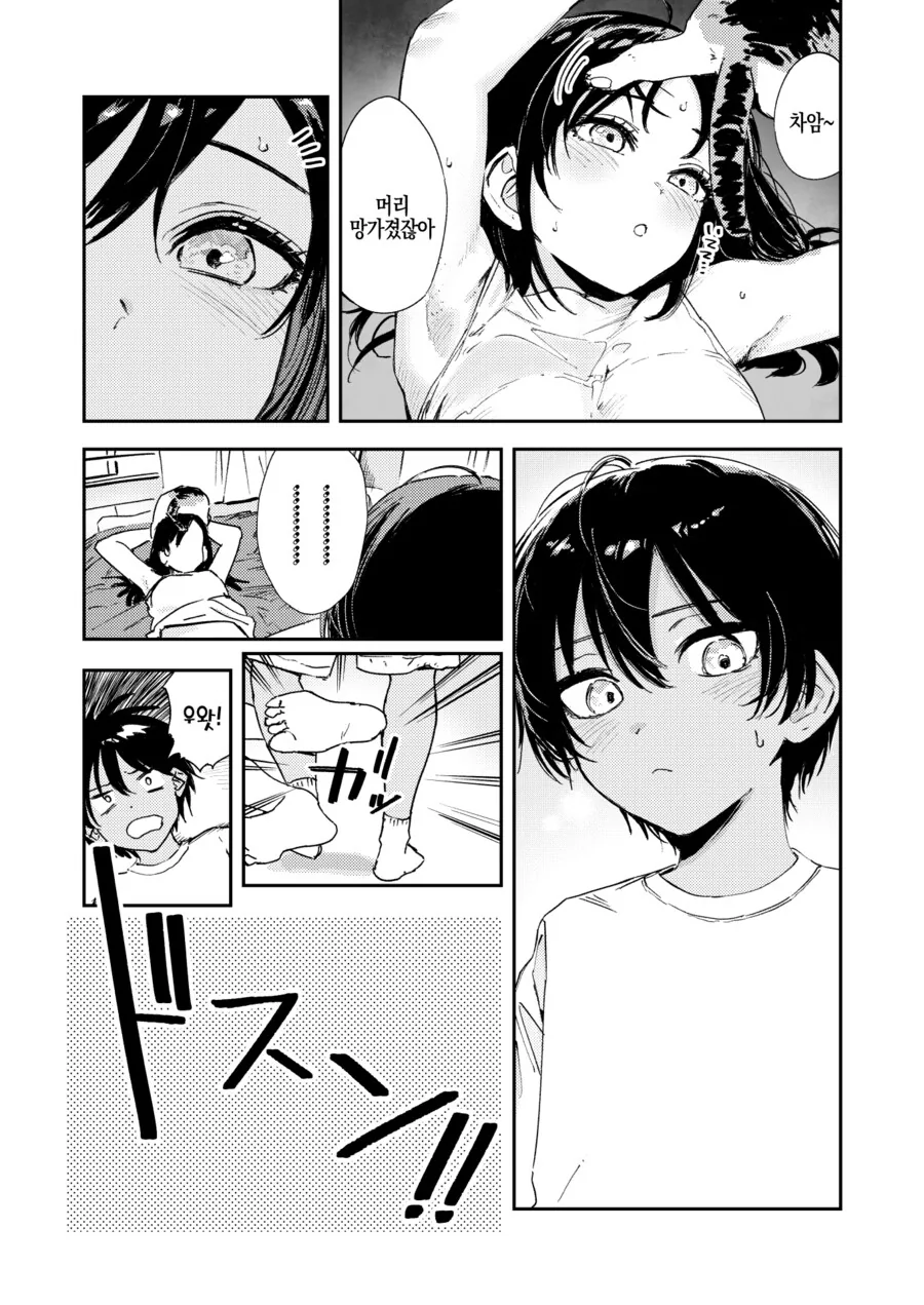 어른이 된 사촌 누나랑 만나는.manhwa - 이미지 12
