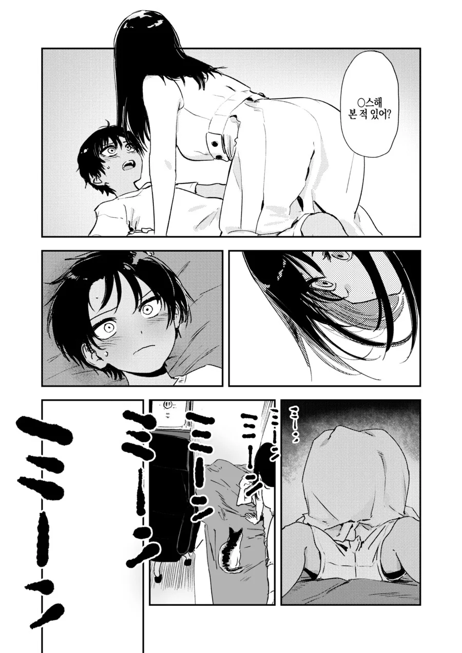 어른이 된 사촌 누나랑 만나는.manhwa - 이미지 14
