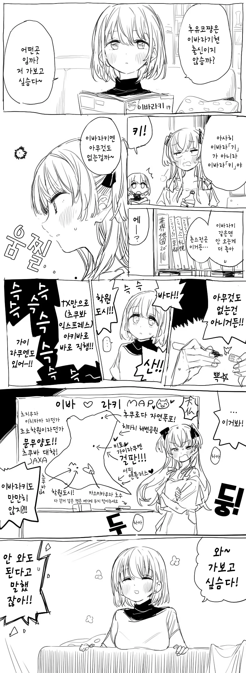 @)대전사는 여자 김겨울.manhwa - 이미지 2