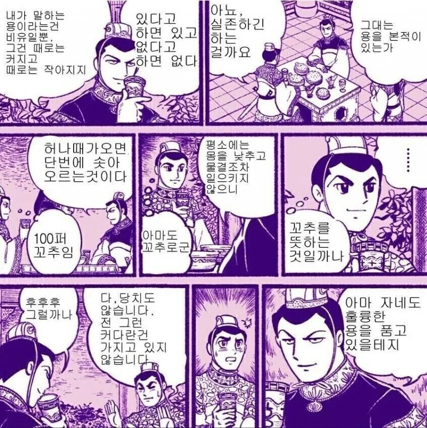 천둥을 무서워하는 유비