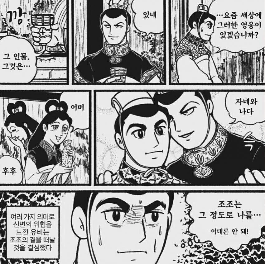 천둥을 무서워하는 유비 - 이미지 2