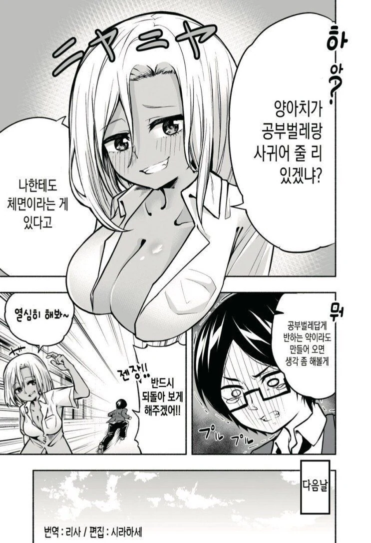 약물 ㅈㄱ하는 만화.manhwa