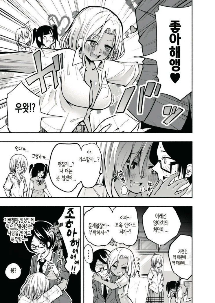 약물 ㅈㄱ하는 만화.manhwa - 이미지 3