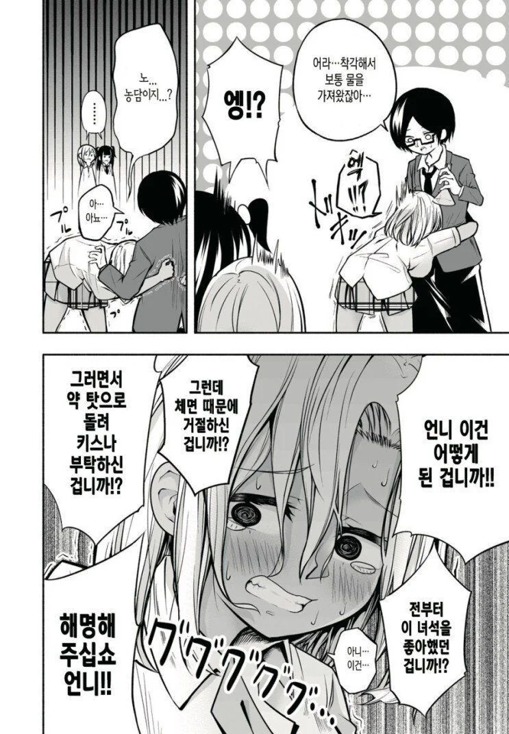 약물 ㅈㄱ하는 만화.manhwa - 이미지 4