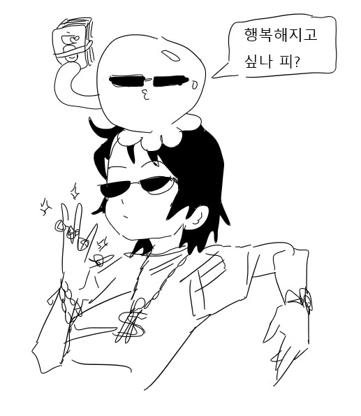 [타코피의원죄] 행복해진 시즈카 manhwa