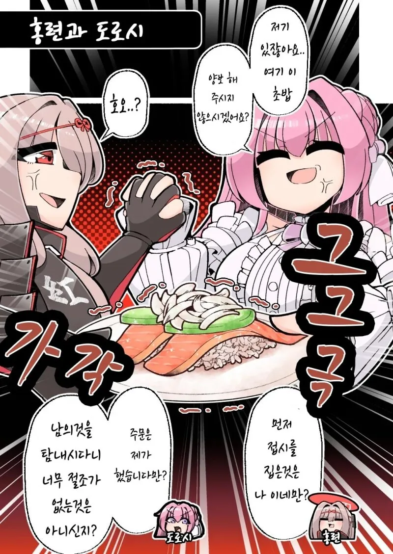 니케) 회전초밥집 레이드 만허· - 이미지 3