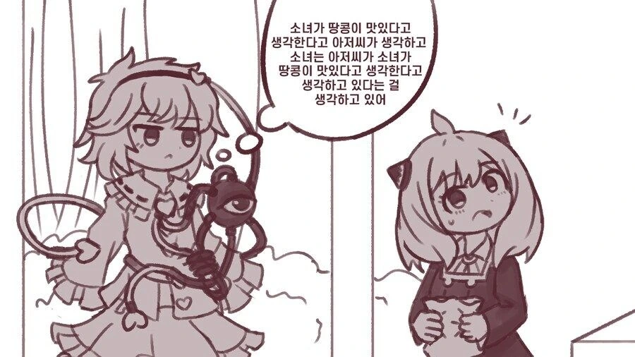 독심술 능력자들.manhwa - 이미지 3