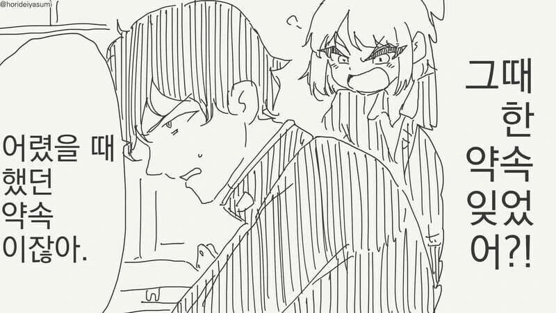 결혼하자고 약속한 소꿉친구와 다시 만나는.manga