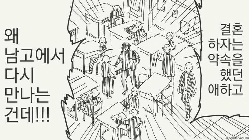 결혼하자고 약속한 소꿉친구와 다시 만나는.manga - 이미지 3