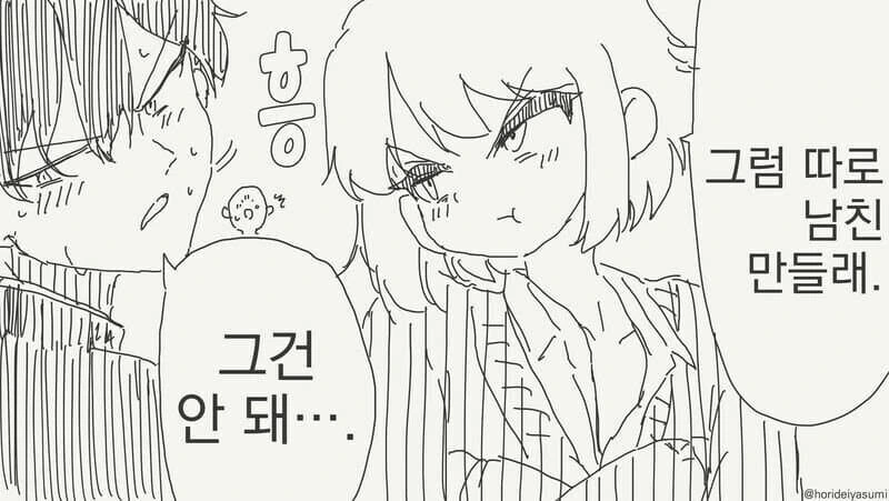 결혼하자고 약속한 소꿉친구와 다시 만나는.manga - 이미지 4
