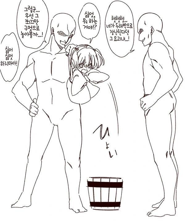 억지로 벌려져서 쑤시니까 울고불고 난리치는 ㄹㄹ.manhwa