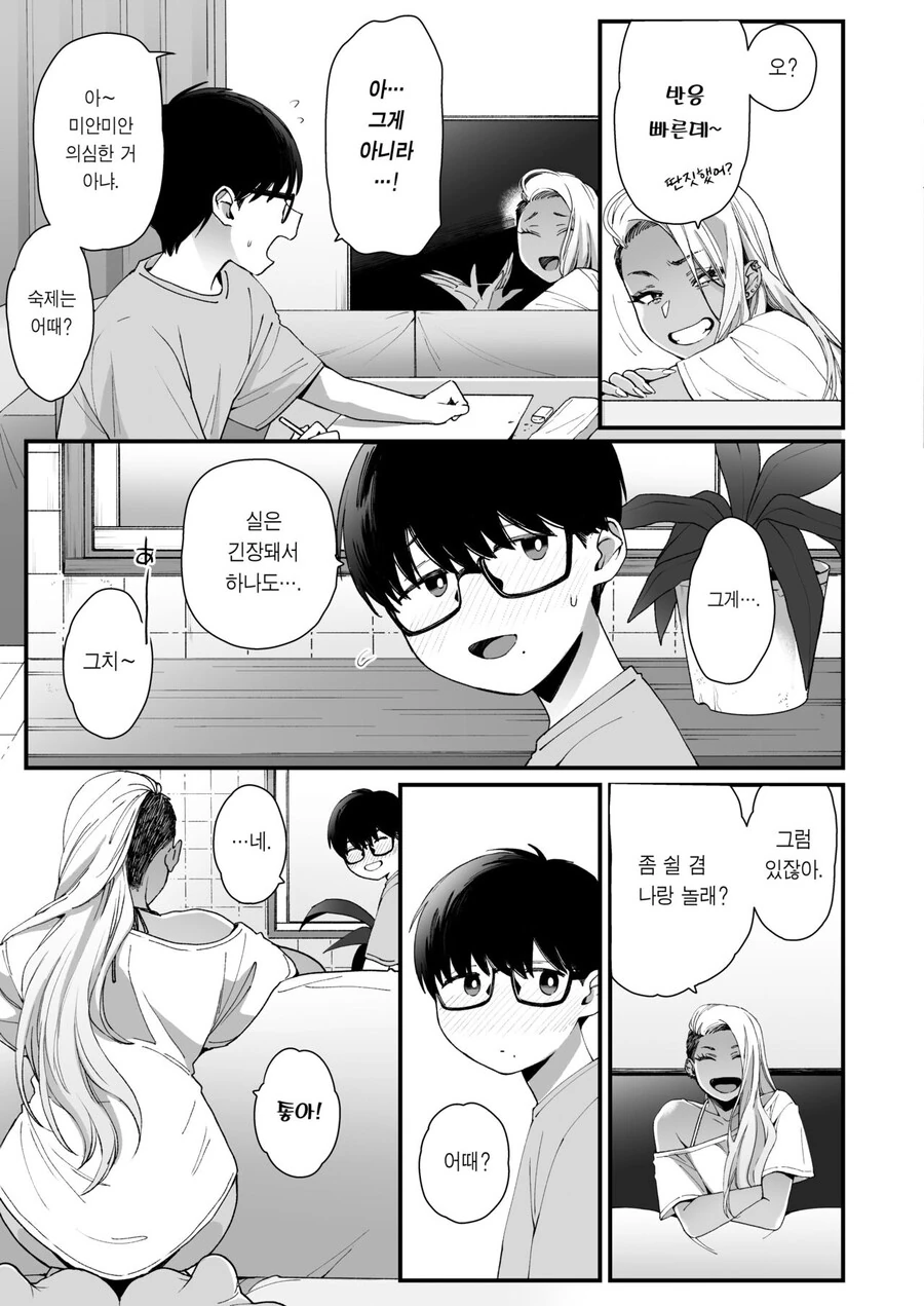 가류누나랑 순정ㅅㅌ 만화 - 이미지 3