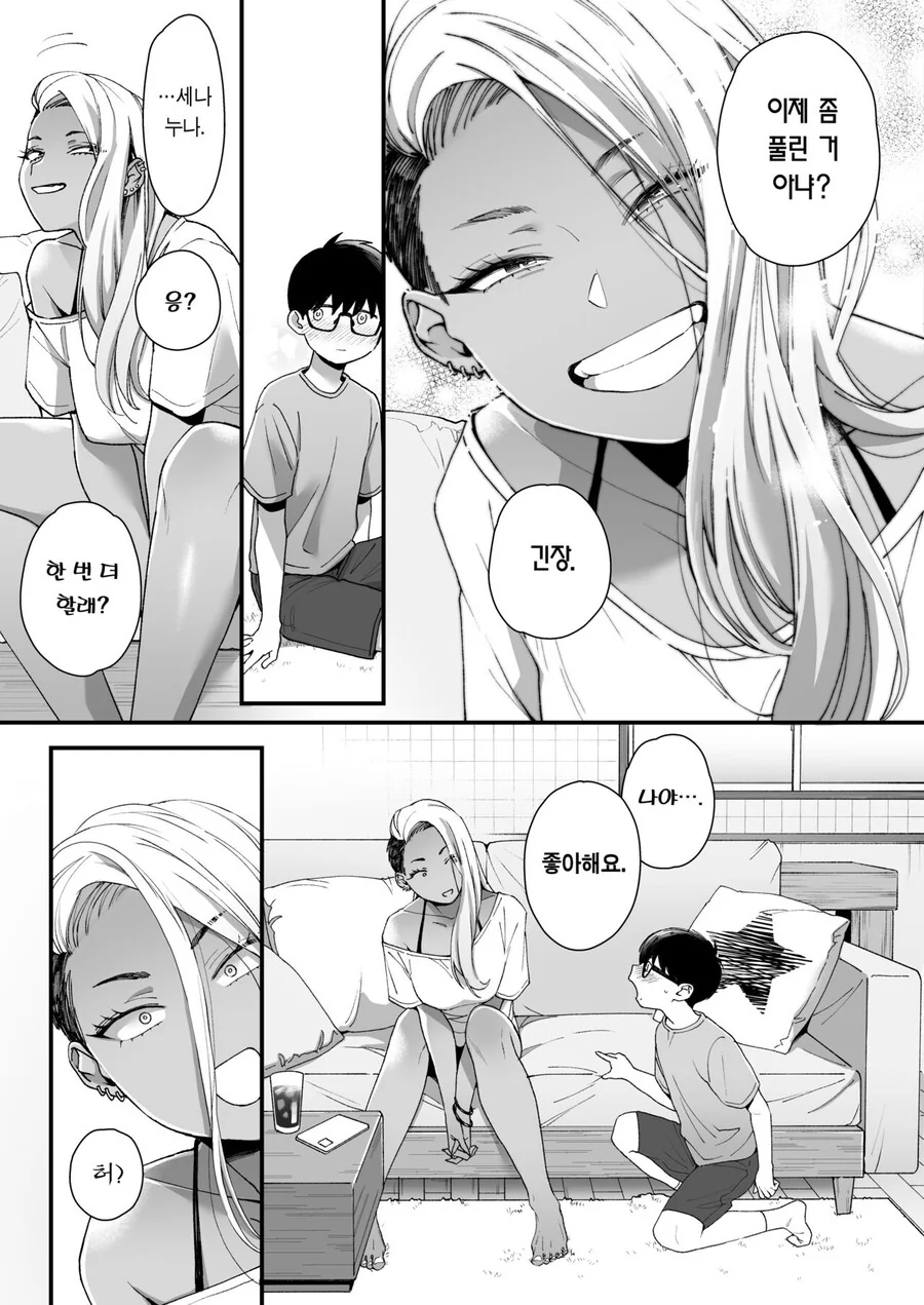 가류누나랑 순정ㅅㅌ 만화 - 이미지 5