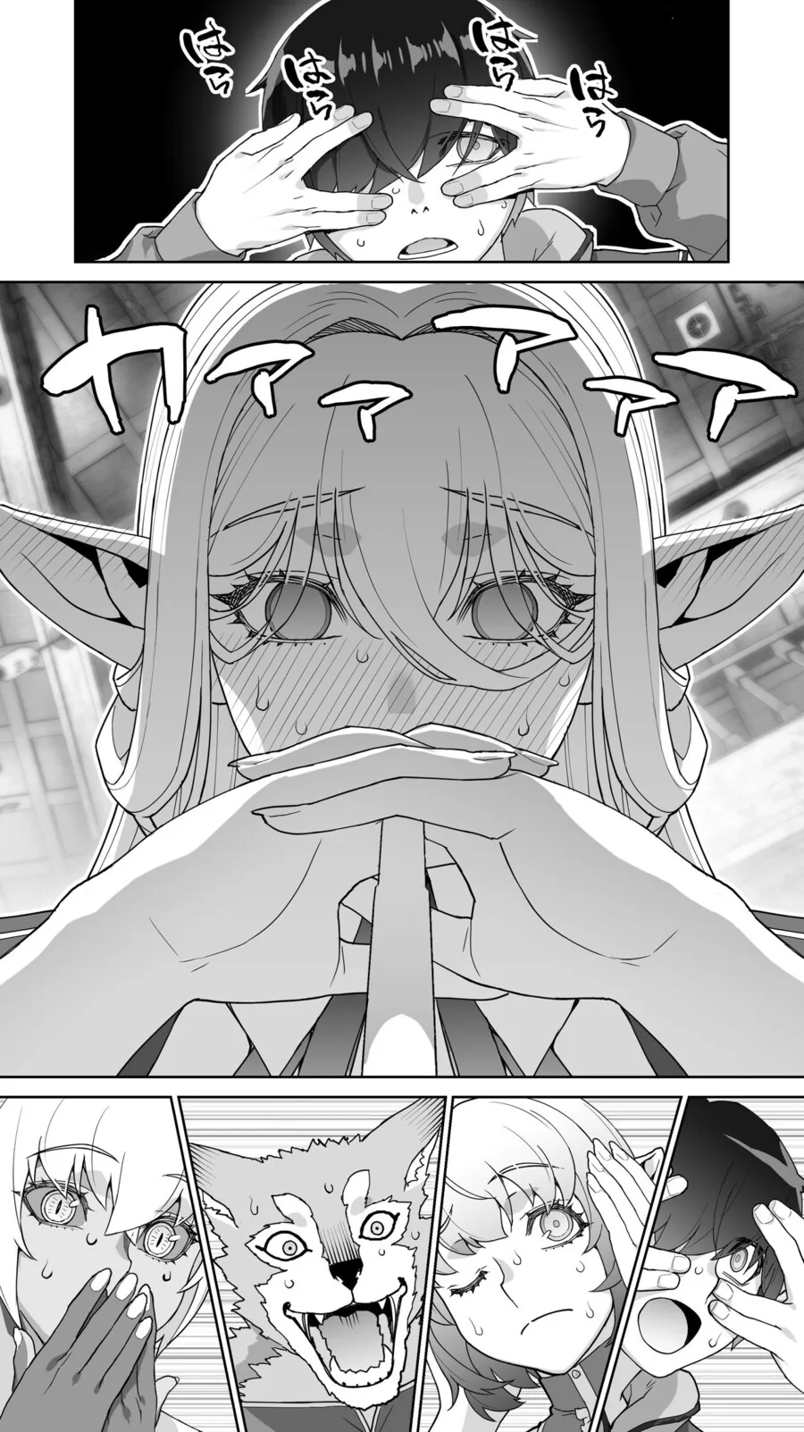 182년만에 ㅇㄷ 때는 엘프.manga - 이미지 9